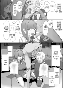 Page 23 of Netorase Club 2 PT1 | 네토라세 클럽 2 PT1 - preview thumbnail
