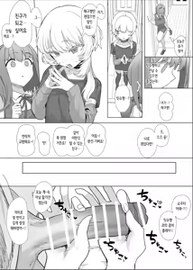 Page 24 of Netorase Club 2 PT1 | 네토라세 클럽 2 PT1 - preview thumbnail