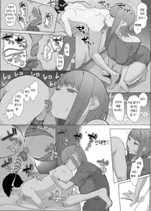 Page 26 of Netorase Club 2 PT1 | 네토라세 클럽 2 PT1 - preview thumbnail