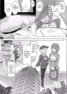 Page 27 of Netorase Club 2 PT1 | 네토라세 클럽 2 PT1 - preview thumbnail