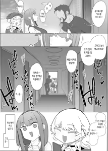 Page 28 of Netorase Club 2 PT1 | 네토라세 클럽 2 PT1 - preview thumbnail