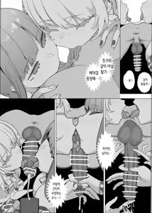 Page 32 of Netorase Club 2 PT1 | 네토라세 클럽 2 PT1 - preview thumbnail