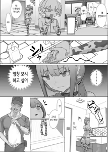 Page 37 of Netorase Club 2 PT1 | 네토라세 클럽 2 PT1 - preview thumbnail