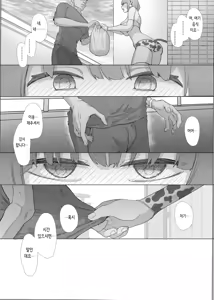 Page 39 of Netorase Club 2 PT1 | 네토라세 클럽 2 PT1 - preview thumbnail