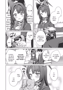 Page 11 of Junjou Renjou Hatsujou Kitsune -3- | 순정♥연정 발정여우 -3- - preview thumbnail