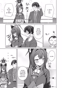 Page 12 of Junjou Renjou Hatsujou Kitsune -3- | 순정♥연정 발정여우 -3- - preview thumbnail