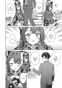 Page 13 of Junjou Renjou Hatsujou Kitsune -3- | 순정♥연정 발정여우 -3- - preview thumbnail