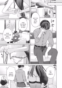 Page 14 of Junjou Renjou Hatsujou Kitsune -3- | 순정♥연정 발정여우 -3- - preview thumbnail