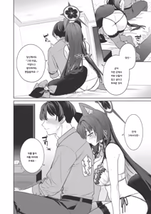 Page 15 of Junjou Renjou Hatsujou Kitsune -3- | 순정♥연정 발정여우 -3- - preview thumbnail