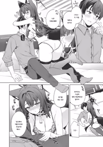 Page 17 of Junjou Renjou Hatsujou Kitsune -3- | 순정♥연정 발정여우 -3- - preview thumbnail