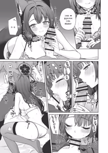 Page 18 of Junjou Renjou Hatsujou Kitsune -3- | 순정♥연정 발정여우 -3- - preview thumbnail