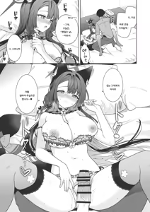 Page 22 of Junjou Renjou Hatsujou Kitsune -3- | 순정♥연정 발정여우 -3- - preview thumbnail