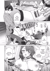 Page 23 of Junjou Renjou Hatsujou Kitsune -3- | 순정♥연정 발정여우 -3- - preview thumbnail