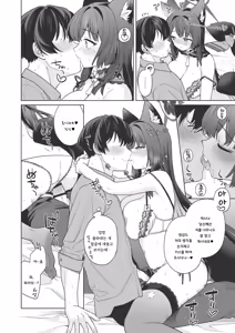 Page 25 of Junjou Renjou Hatsujou Kitsune -3- | 순정♥연정 발정여우 -3- - preview thumbnail
