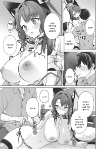 Page 28 of Junjou Renjou Hatsujou Kitsune -3- | 순정♥연정 발정여우 -3- - preview thumbnail