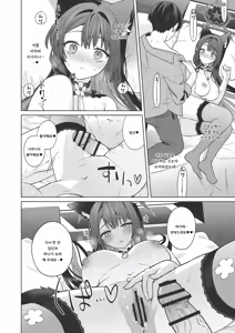 Page 29 of Junjou Renjou Hatsujou Kitsune -3- | 순정♥연정 발정여우 -3- - preview thumbnail