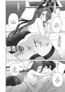 Page 35 of Junjou Renjou Hatsujou Kitsune -3- | 순정♥연정 발정여우 -3- - preview thumbnail