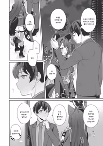 Page 37 of Junjou Renjou Hatsujou Kitsune -3- | 순정♥연정 발정여우 -3- - preview thumbnail