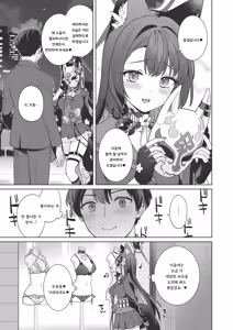 Page 38 of Junjou Renjou Hatsujou Kitsune -3- | 순정♥연정 발정여우 -3- - preview thumbnail