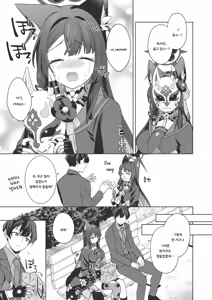 Page 10 of Junjou Renjou Hatsujou Kitsune -3- | 순정♥연정 발정여우 -3- - preview thumbnail