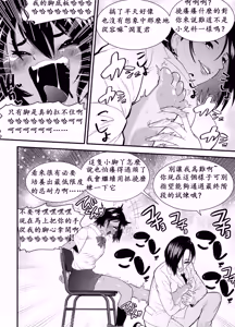 Page 12 of Suieishojo Uruka no Kochokocho Training | 游泳少女乌鲁卡的咯吱咯吱训练 - preview thumbnail