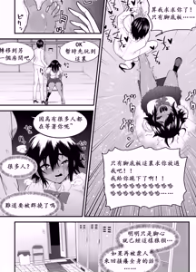 Page 13 of Suieishojo Uruka no Kochokocho Training | 游泳少女乌鲁卡的咯吱咯吱训练 - preview thumbnail