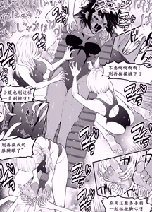 Page 15 of Suieishojo Uruka no Kochokocho Training | 游泳少女乌鲁卡的咯吱咯吱训练 - preview thumbnail