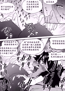 Page 17 of Suieishojo Uruka no Kochokocho Training | 游泳少女乌鲁卡的咯吱咯吱训练 - preview thumbnail