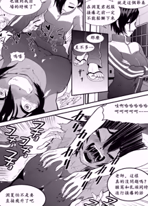 Page 18 of Suieishojo Uruka no Kochokocho Training | 游泳少女乌鲁卡的咯吱咯吱训练 - preview thumbnail