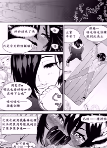 Page 23 of Suieishojo Uruka no Kochokocho Training | 游泳少女乌鲁卡的咯吱咯吱训练 - preview thumbnail