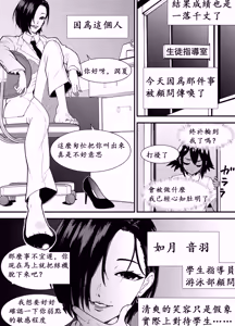 Page 7 of Suieishojo Uruka no Kochokocho Training | 游泳少女乌鲁卡的咯吱咯吱训练 - preview thumbnail