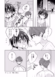 Page 11 of Kimi wa Onnanoko - preview thumbnail