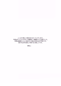 Page 12 of Kimi wa Onnanoko - preview thumbnail