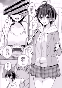 Page 2 of Kimi wa Onnanoko - preview thumbnail