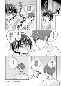 Page 11 of Kimi wa Onnanoko - preview thumbnail