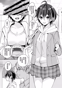 Page 2 of Kimi wa Onnanoko - preview thumbnail