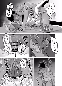 Page 17 of Anna Koto ya Konna Koto mo Watashi no Omou ga Mama!? | I can do whatever I want! - preview thumbnail