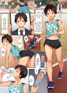 Page 19 of Mesu-ka Jikken ~Kenzen Shounen Mesu Ochi Kiroku~ | 암컷화실험 -건전소년암컷타락기록- - preview thumbnail