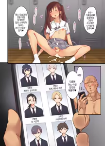 Page 30 of Mesu-ka Jikken ~Kenzen Shounen Mesu Ochi Kiroku~ | 암컷화실험 -건전소년암컷타락기록- - preview thumbnail