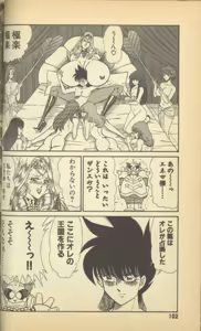Page 104 of Renshin Joshikousei Patty Vol. 2 - preview thumbnail