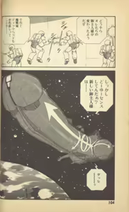 Page 106 of Renshin Joshikousei Patty Vol. 2 - preview thumbnail