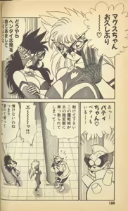 Page 110 of Renshin Joshikousei Patty Vol. 2 - preview thumbnail