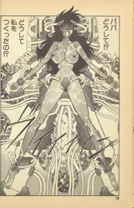 Page 12 of Renshin Joshikousei Patty Vol. 2 - preview thumbnail