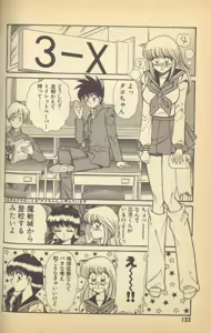 Page 124 of Renshin Joshikousei Patty Vol. 2 - preview thumbnail
