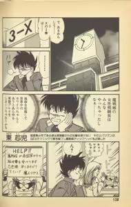 Page 130 of Renshin Joshikousei Patty Vol. 2 - preview thumbnail