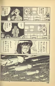 Page 132 of Renshin Joshikousei Patty Vol. 2 - preview thumbnail