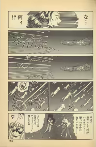 Page 137 of Renshin Joshikousei Patty Vol. 2 - preview thumbnail