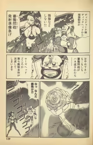 Page 141 of Renshin Joshikousei Patty Vol. 2 - preview thumbnail