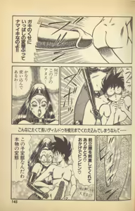 Page 147 of Renshin Joshikousei Patty Vol. 2 - preview thumbnail