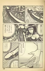Page 151 of Renshin Joshikousei Patty Vol. 2 - preview thumbnail